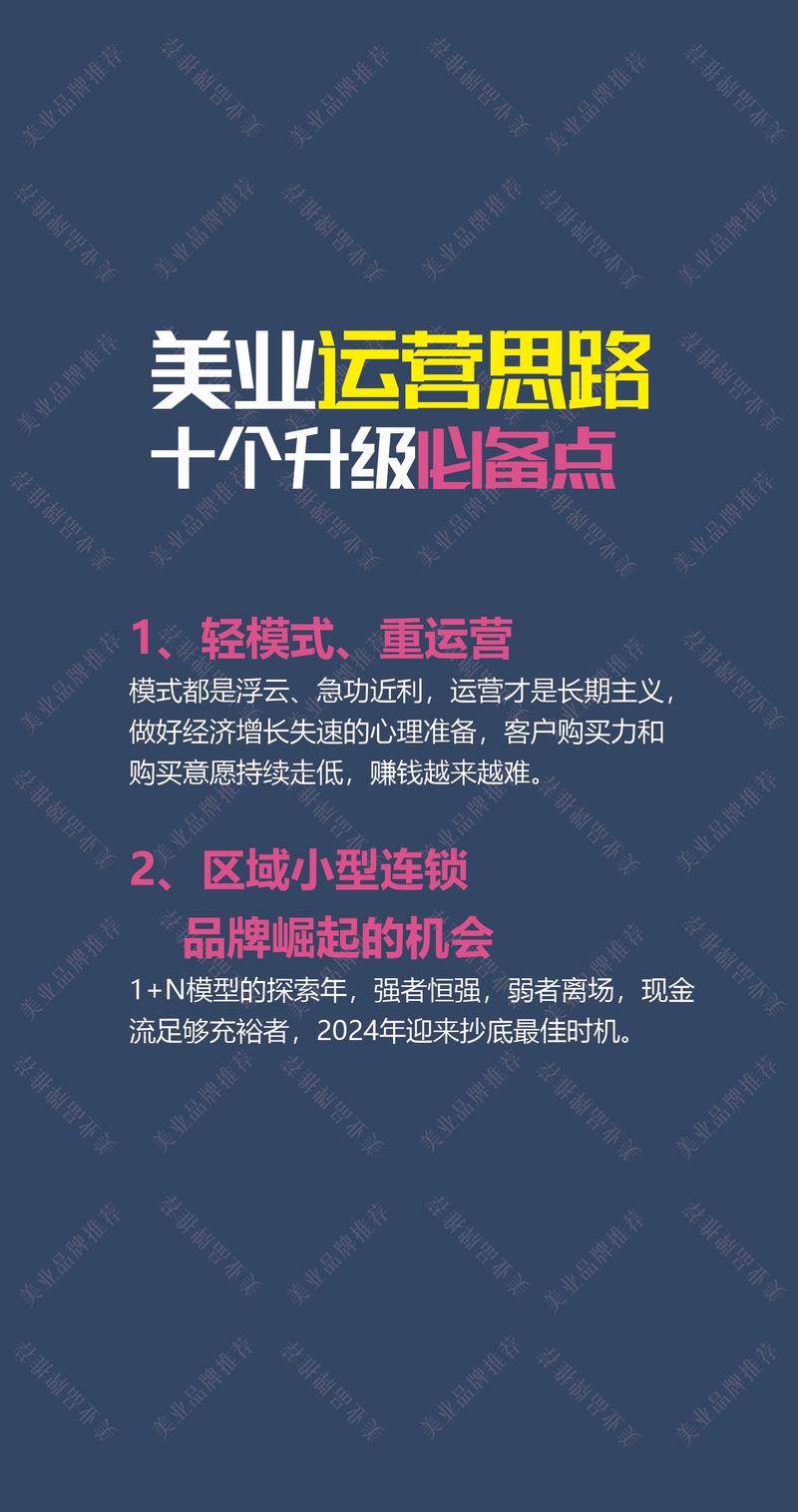 素堂美容