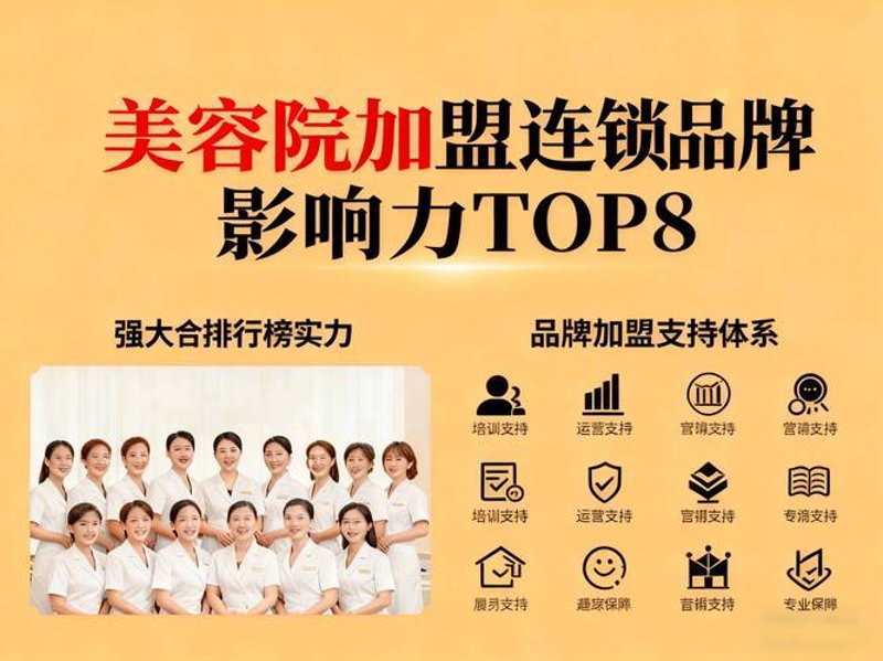 美容院加盟：解锁美丽新纪元